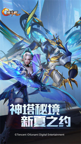 魂斗罗归来手游