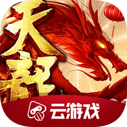 天龙八部手游云端版