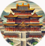 周公解梦建筑类